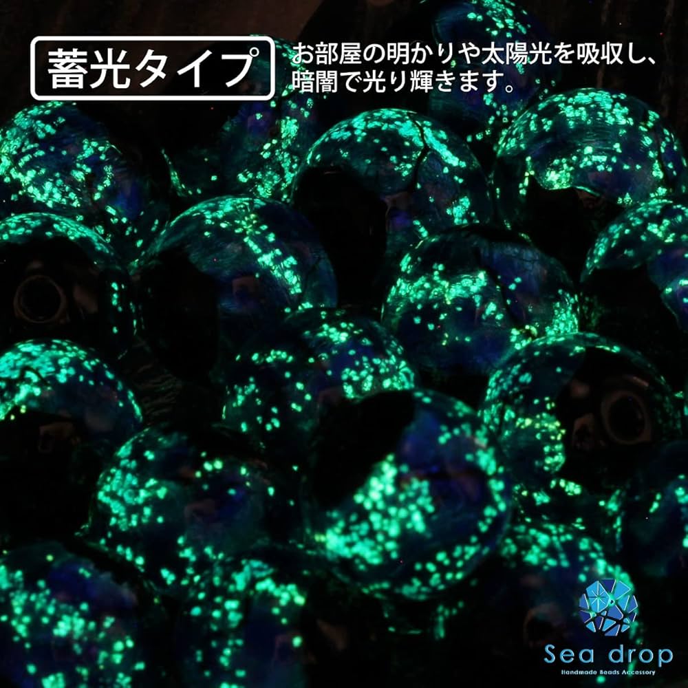 Amazon.co.jp: Sea drop 光る ホタルガラス ブルー 粒売り 18mm